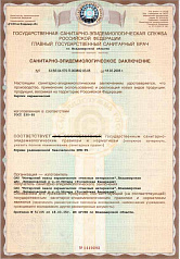 Санитарно-эпидемиологическое заключение